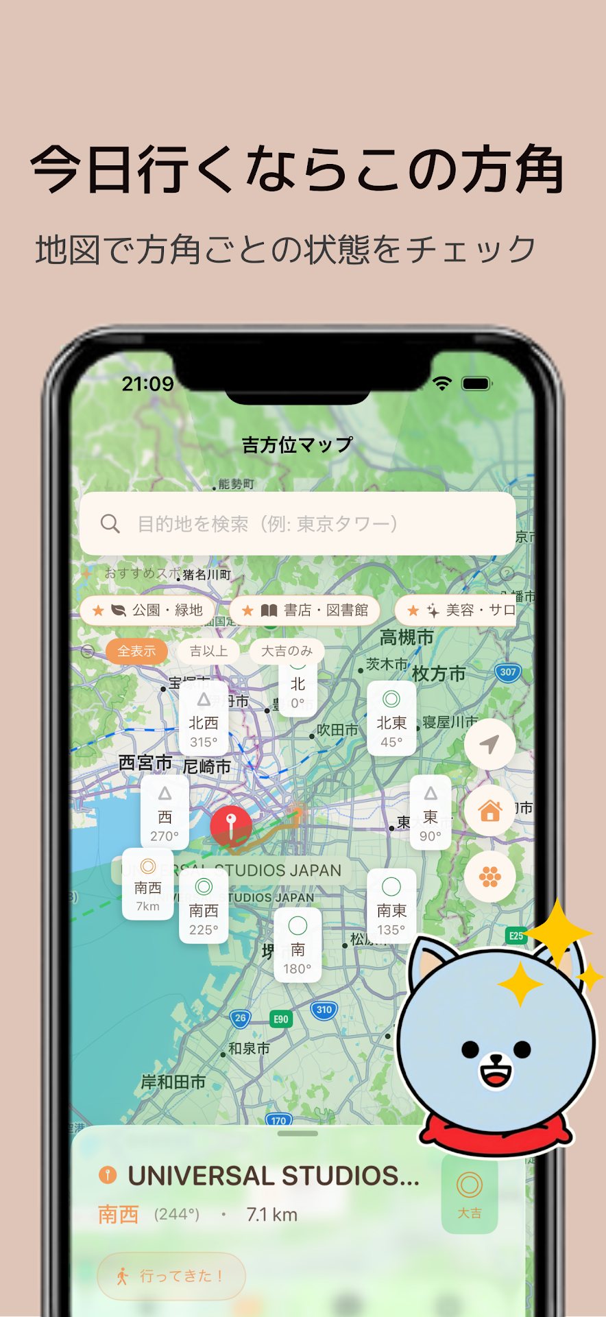 ほしねこの画面 4