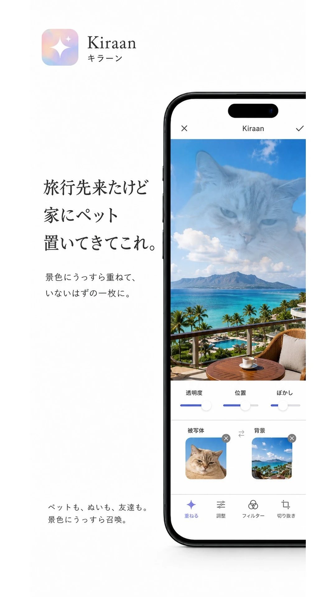 キラーンの画面 2