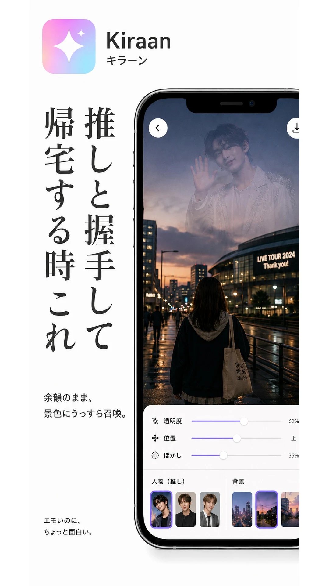 キラーンの画面 4