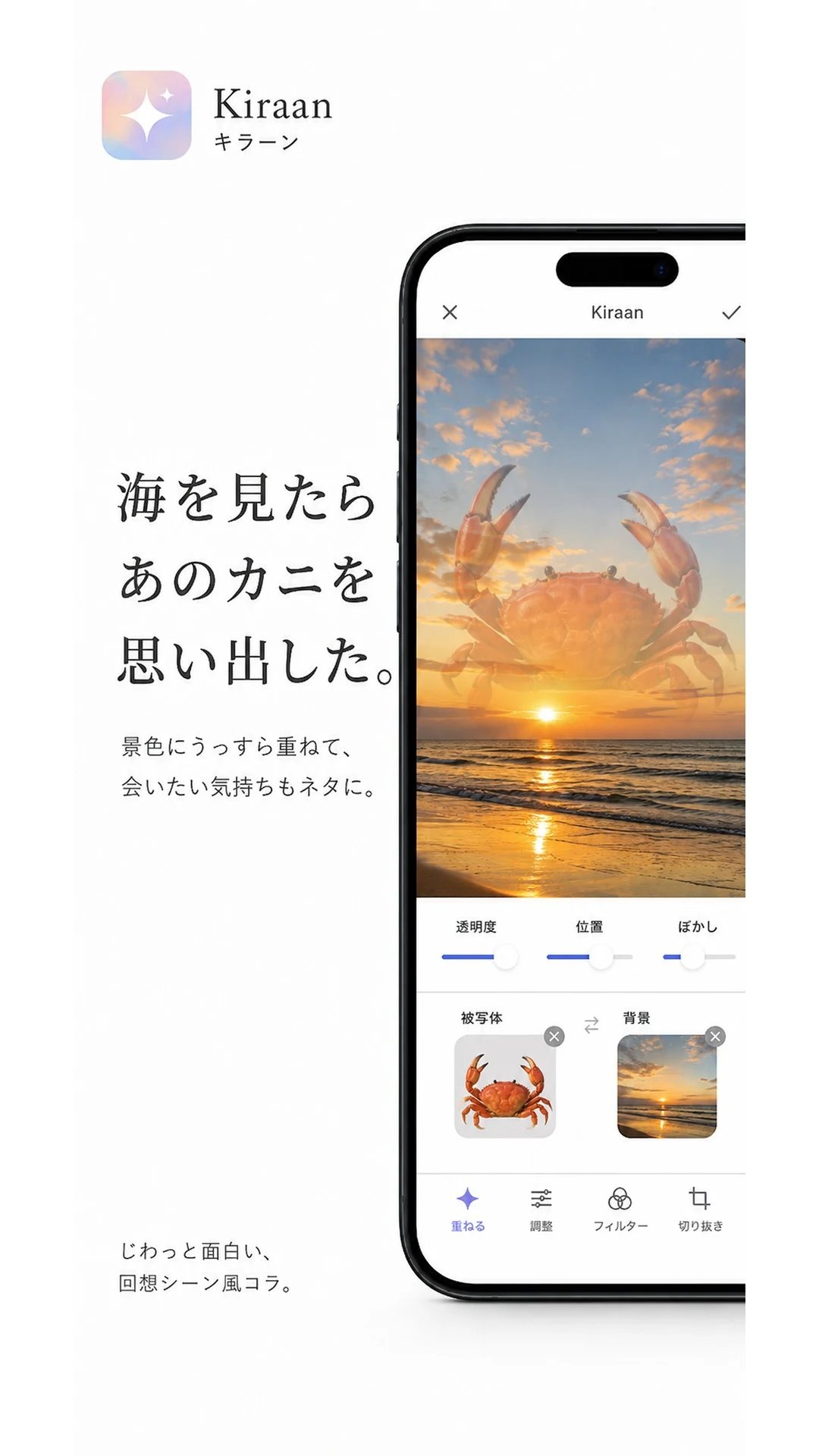 キラーンの画面 5