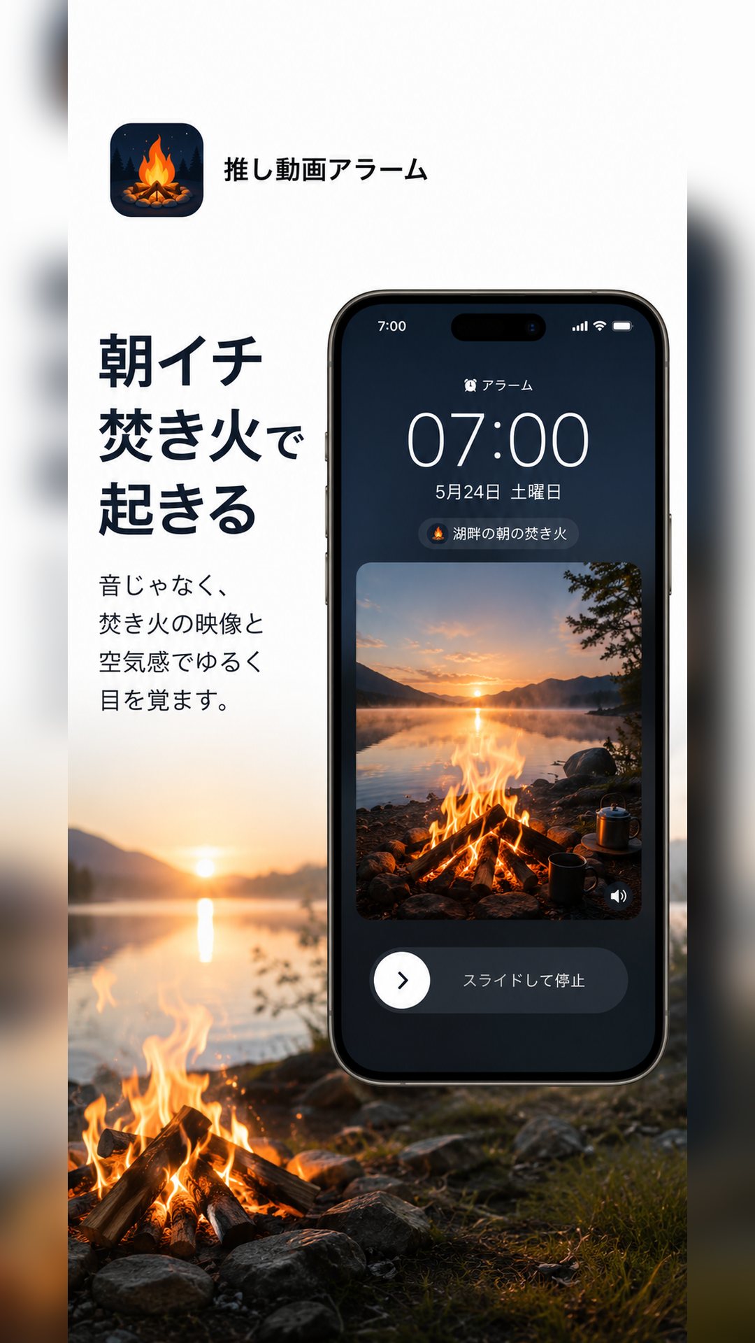 推し動画アラームの画面 3