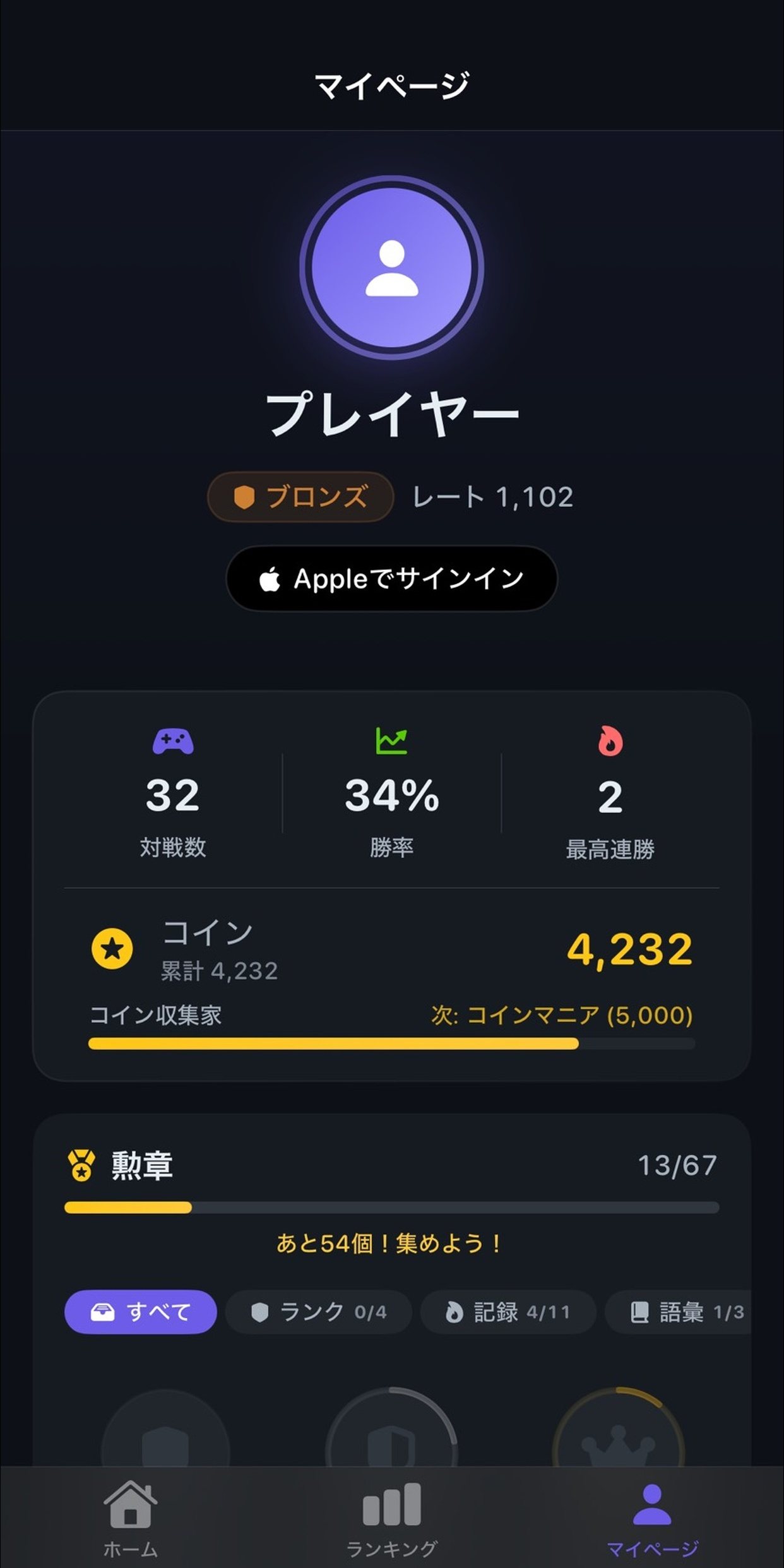 しりとりカオスの画面 3