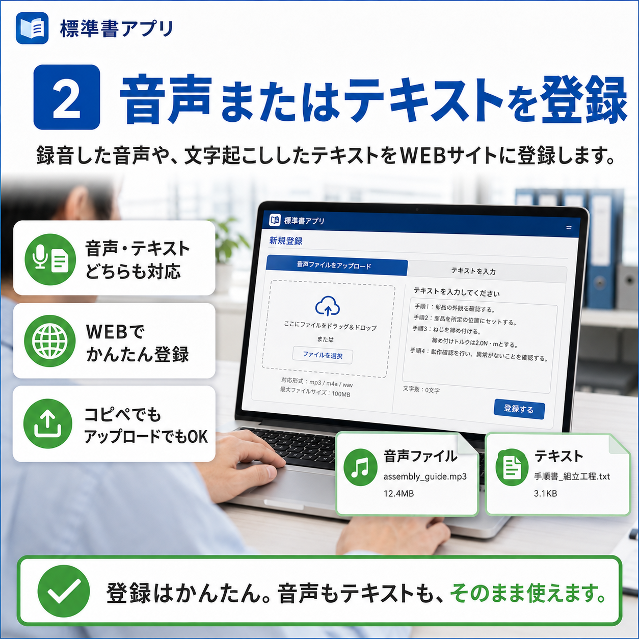 2. AIが内容を読み取り・整理。音声は文字起こし、画像はOCRでテキスト化し、作業内容を整理します。