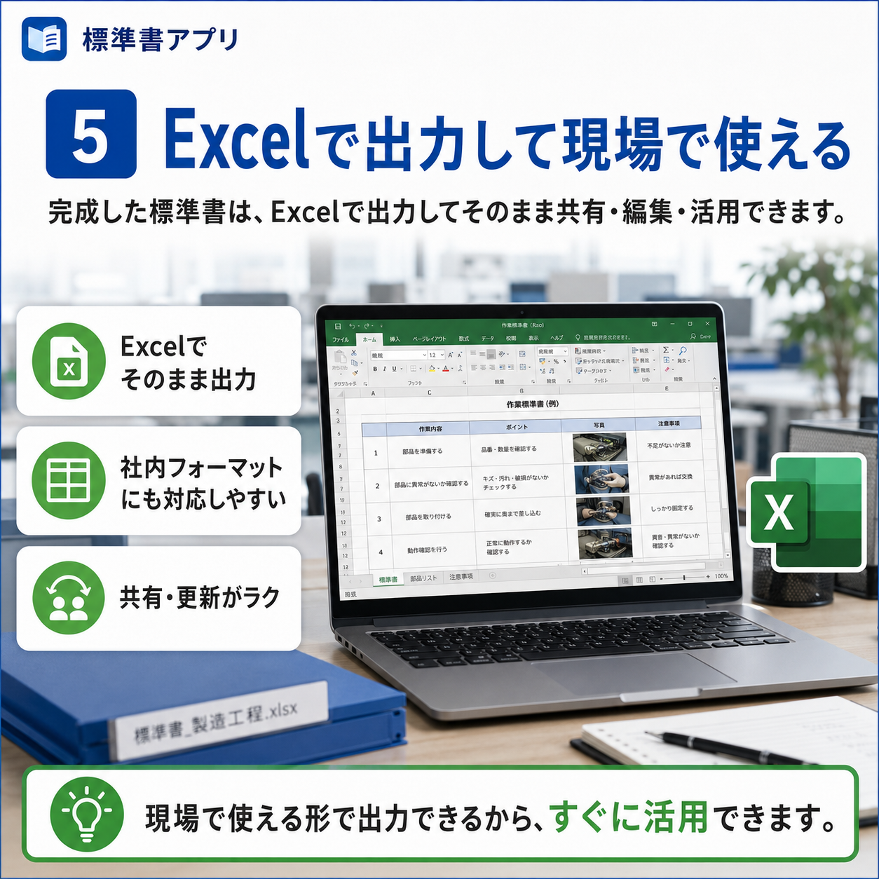 5. 必要な形式で出力する。作成した内容をDOCX、PPTX、XLSX、TXT、Markdownで出力。共有や編集に使えます。